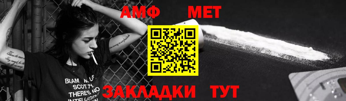 Amphetamine Розовый Коломна