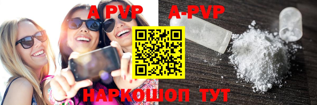 Коломна  Alfa_PVP мука  Вход с VPN  Альфа ПВП Соль  Alpha-PVP VHQ 