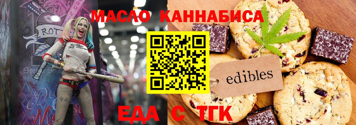 Коломна  Еда ТГК марихуана  Вход с VPN 