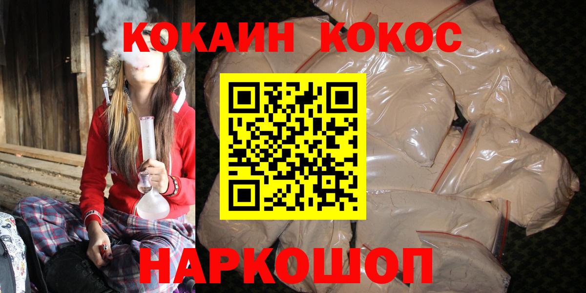 Коломна  КОКАИН 98%  COCAIN VHQ  Вход с VPN 