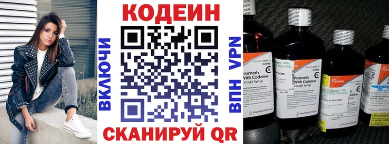 Codein напиток Lean (лин)  гидра сайт  Коломна  где купить наркотик 