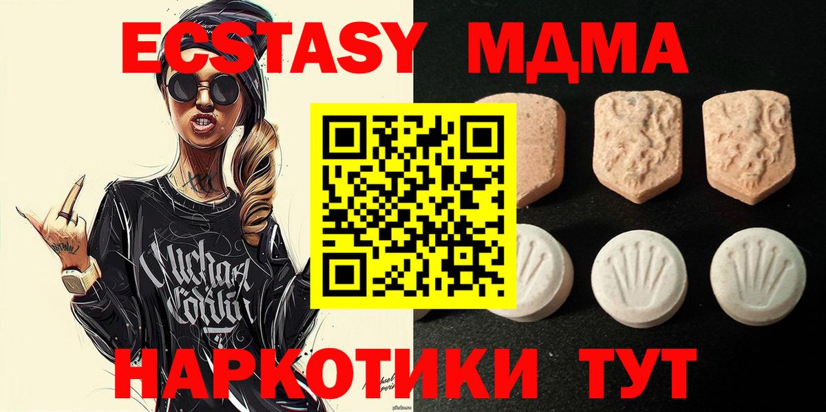 ЭКСТАЗИ диски  Вход с VPN  Коломна  ЭКСТАЗИ XTC 