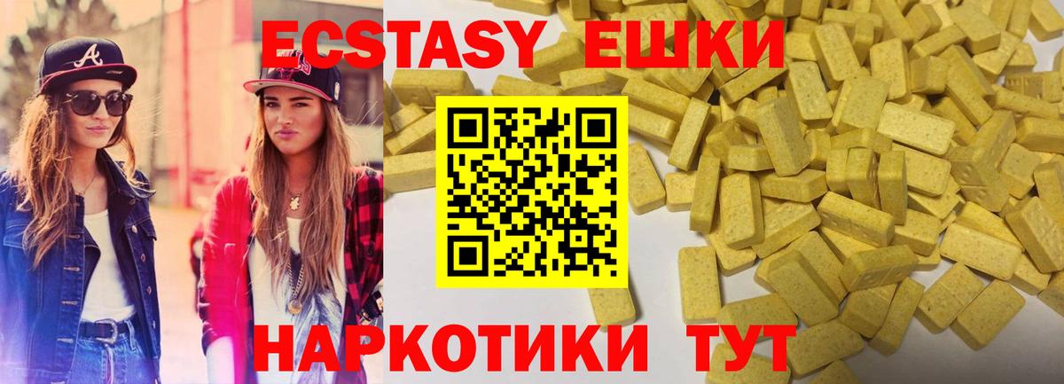 Ecstasy XTC Коломна