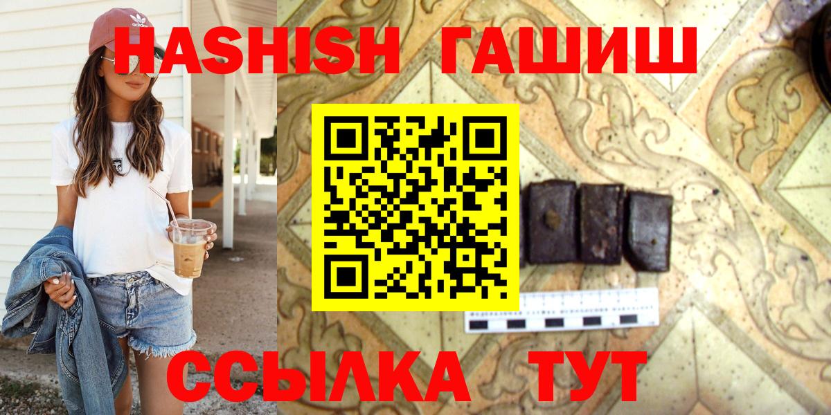 ГАШ гашик  Гашиш убойный  Вход с VPN  Коломна 