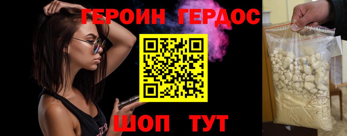 Героин Афган Коломна