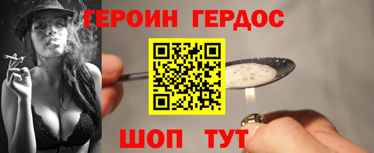 ГЕРОИН Афган  Вход с VPN  Героин  Коломна 