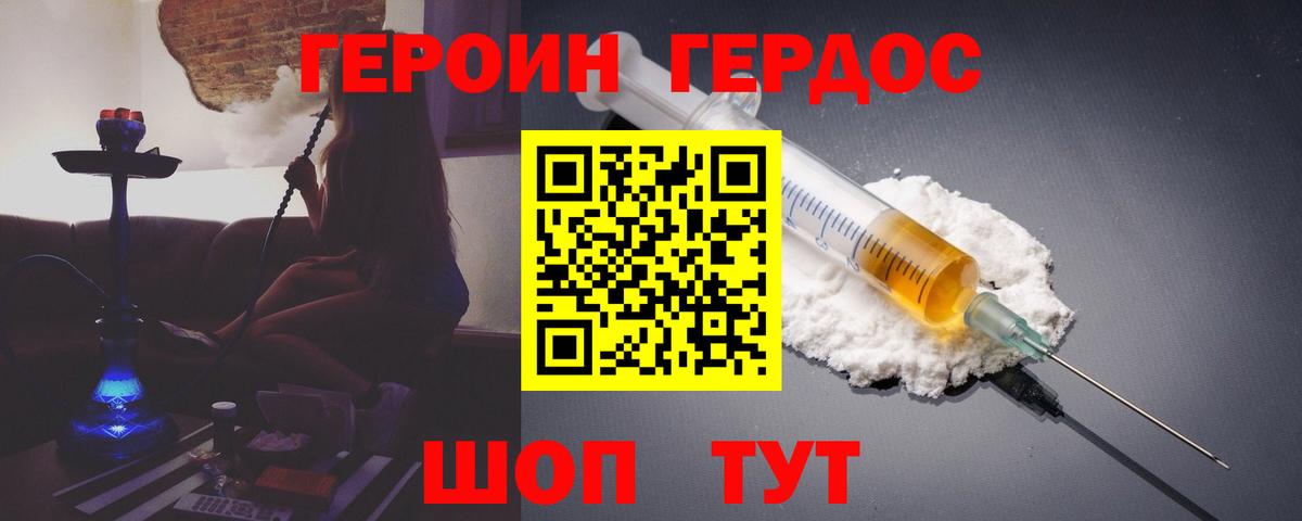 ГЕРОИН афганец  ГЕРОИН  Коломна 