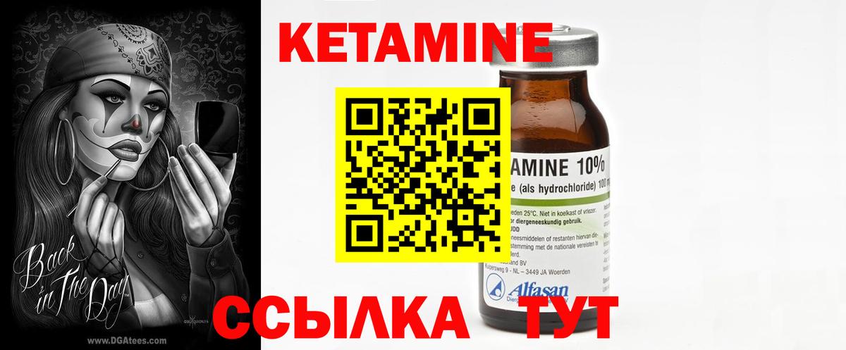 КЕТАМИН ketamine  Вход с VPN  Коломна 