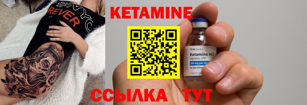 Кетамин ketamine  Коломна  КЕТАМИН VHQ 