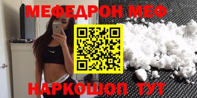 мяу мяу мука Балашиха