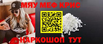 мяу мяу мука Балашиха
