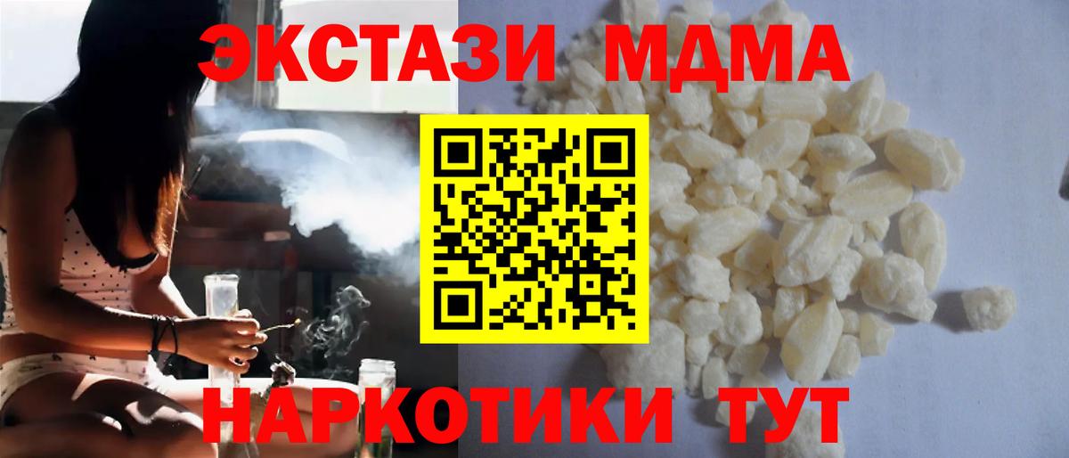 МДМА Molly  Вход с VPN  МДМА Molly  Коломна 