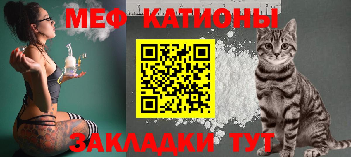 МЯУ-МЯУ мяу мяу  МЕФ VHQ  Коломна  Меф  Вход с VPN 