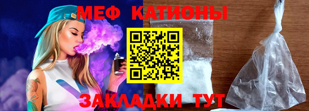 Меф  Коломна