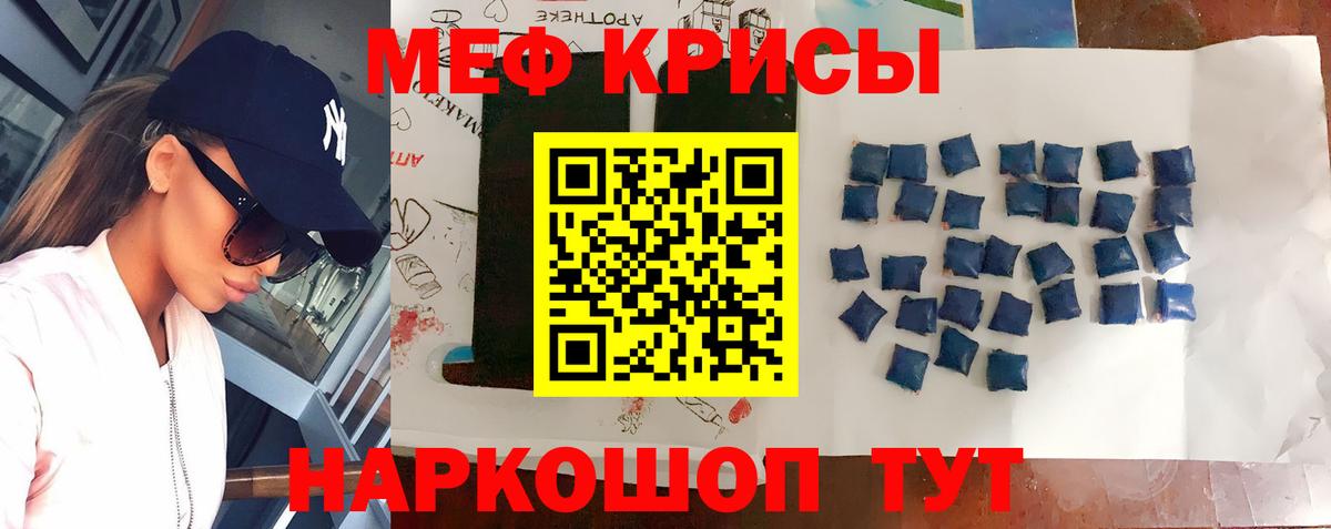 Меф Коломна
