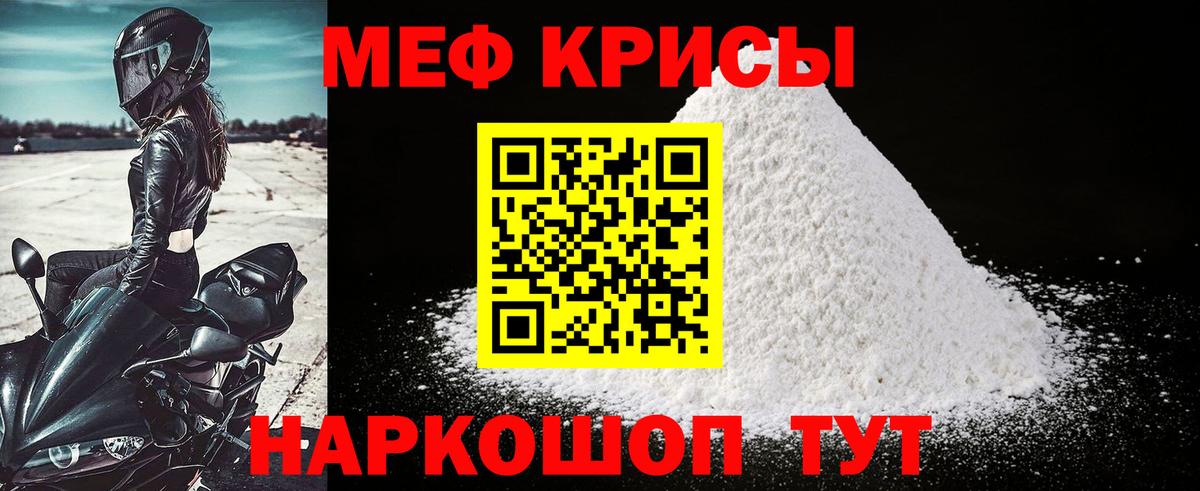 МЯУ-МЯУ  Коломна  МЕФ  Мефедрон 4 MMC  МЯУ-МЯУ mephedrone 