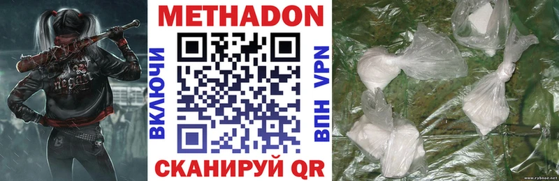 МЕТАДОН methadone  где найти   Коломна 