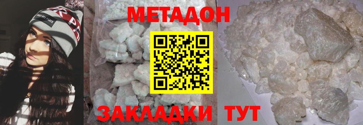 shop формула  Метадон мёд  Вход с VPN  Коломна  Метадон VHQ 