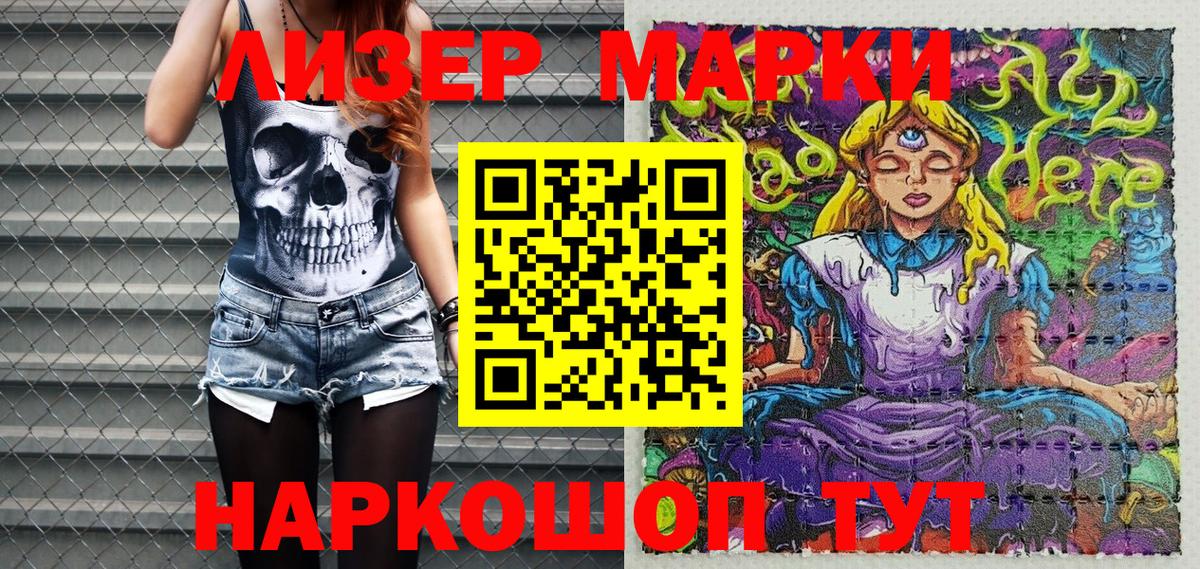 Марки N-bome 1,5мг Коломна