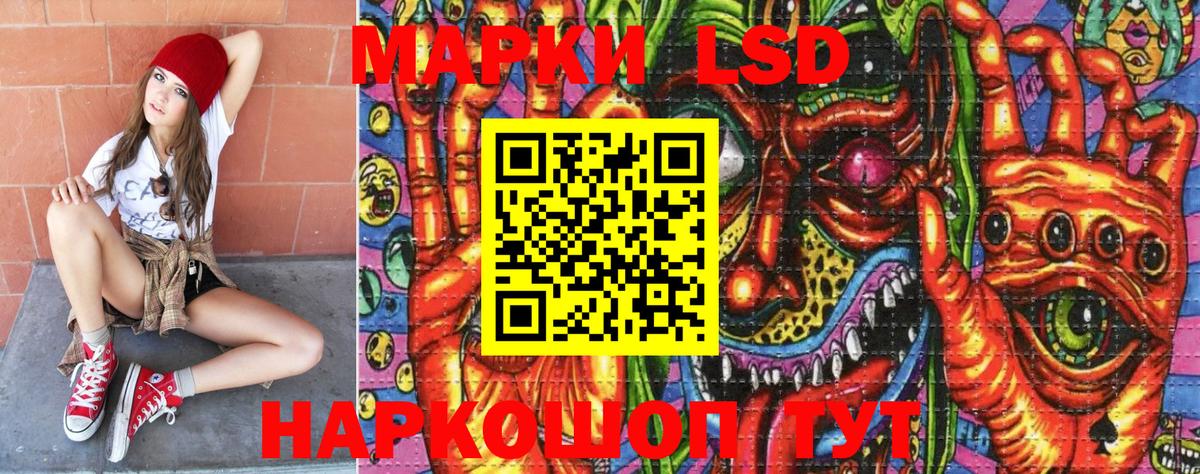 Наркотические марки 1500мкг  Коломна 