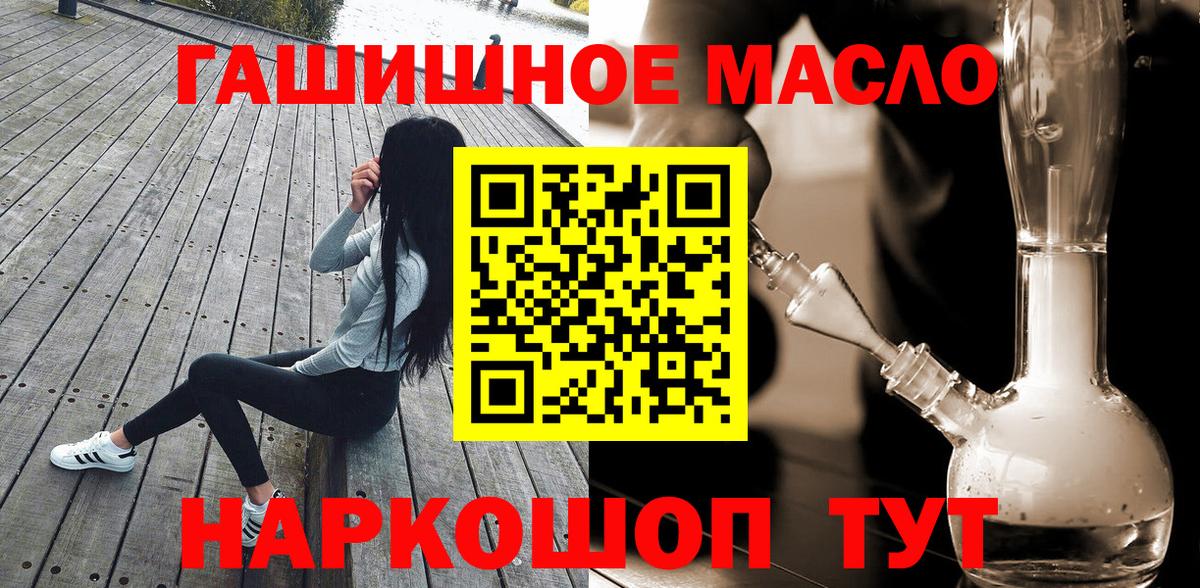 ТГК вейп с тгк  ТГК концентрат  купить закладку  Коломна  Вход с VPN 